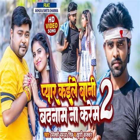 Pyar Kaile Bani Badanam Na Karem Bhojpuri Single By Bicky Babua