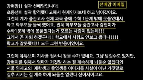 ‘영재 소년 10세 백강현군 서울과학고 자퇴“학교 폭력 때문” 주장