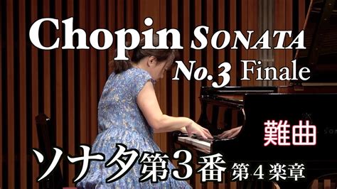 Chopin Sonata No 3 4th Mov In B Minor Op 58 YouTube Music