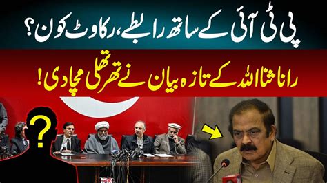 Negotiation With Pti Pml N Leader Rana Sanaullah Surprising