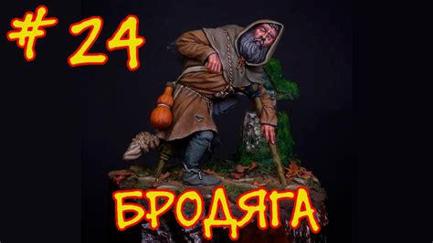 Beggar Legend 24 Неожиданный поворот в войне домов Battle