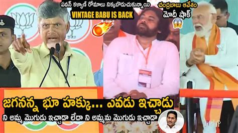 Chandrababu Stunning Comments On YS Jagan Reddy Modi Pawan Kalyan