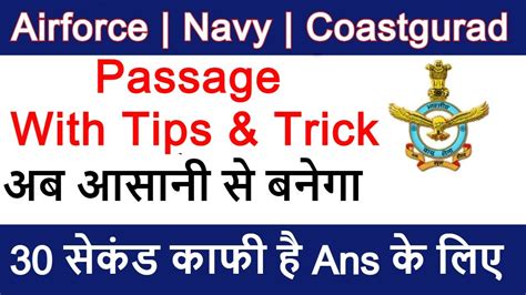 Passage For Airforce XY Coastguard Navik Navy SSR AA Exam Passage