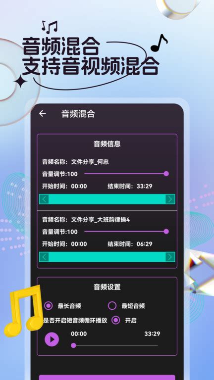 音频剪辑铃声制作软件下载 音频剪辑铃声制作app更名音乐编辑下载v33 安卓手机版 2265安卓网