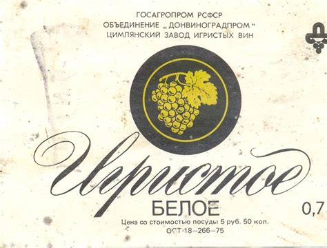 Игристое белое