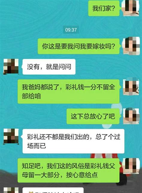 一对准备结婚的情侣聊天记录曝光 未婚先孕的女孩太被动