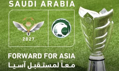 رسمياً السعودية تفوز بتنظيم كأس آسيا 2027