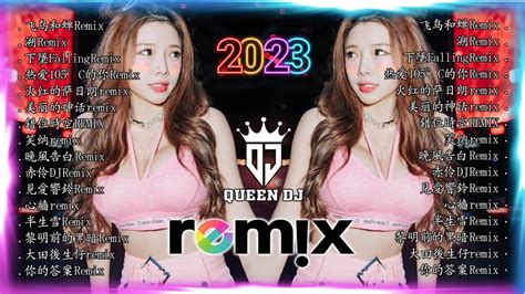 💥2023四月最火的歌曲排行榜【精心挑選】最佳 Dj 混音音乐 ♪【 抖音2023新歌】📎 还等什么呢 赶紧去听吧 ♪『飞鸟和蝉溯下墜