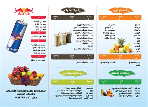 Juice Menu :: Behance