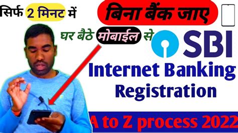 SBI Net Banking Online Registration At Home2022Internet Banking User