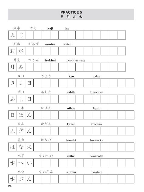 Beginner Japanese Worksheets Printable Word Searches