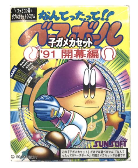 【土浦ファミコンソフト買取】なんてったってベースボールの買取について｜土浦や石岡のリサイクルショップかんてい局 買取実績 茨城県最大の