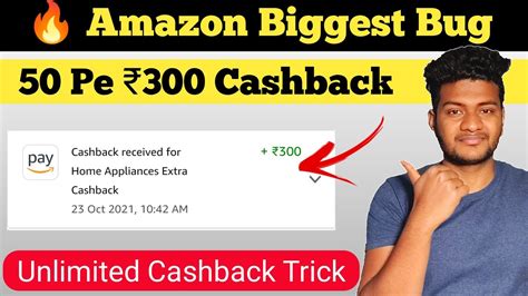 Amazon Biggest Bug 50 Pe ₹300 Cashback Offer Amazon Cashback Bug