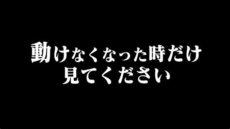 行動力がある人は見ないでください】どうしてもやる気が出ない時、絶対動きたくなる裏ワザ教えます Youtube