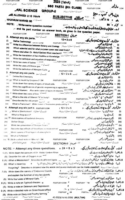 Th Class General Science Past Paper Multan Board Group Subjective