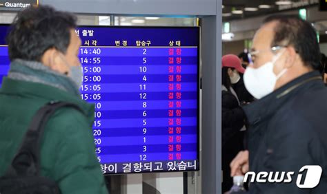 제주공항 항공기 무더기 결항