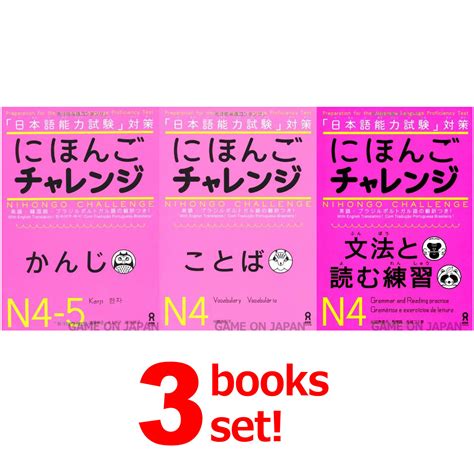 Nihongo Challenge Jlpt N5 Jlpt N4 Learn Japanese Kanji Grammar Reading