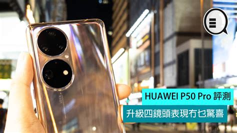 Huawei P50 Pro Specs Faq Comparisons