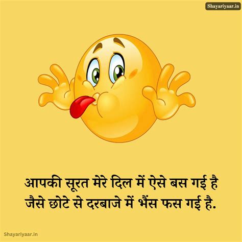 Best Funny Shayari In Hindi 240 मजेदार कॉमेडी शायरी