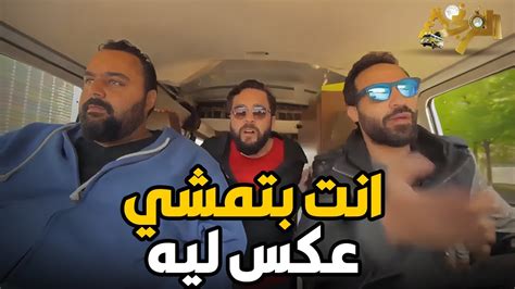 صاحبك المتهور فى السواقة اللي بتخاف تركب معاه من سواقته 😀😃 Youtube