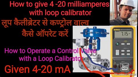 Fluke Loop Calibrator Given Ma Output Youtube