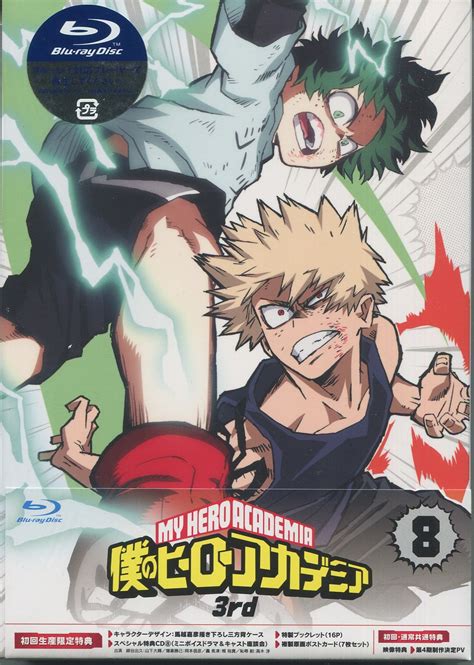 僕のヒーローアカデミア 3rd 初回生産限定版 8 まんだらけ Mandarake