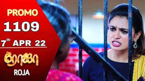 Roja Serial Today Promo Roja Episode Promo Th April