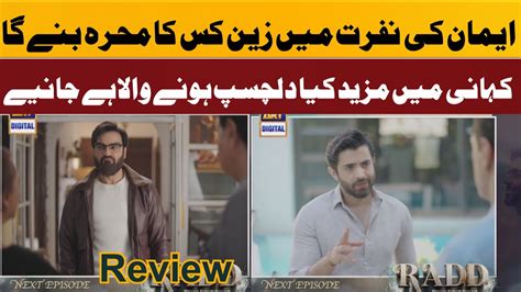 Radd Episode 22 Review Hiba Bukhari Sheheryar Munawar 20 June