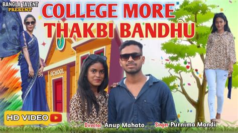 College More Thakbi Bandhu Purnima Mandi New Jhumur Cover Song 2023