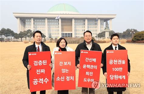 지지 호소하는 천하람 당 대표 후보와 최고위원 후보들 연합뉴스