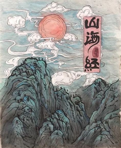 《山海经》山经·南山经 （原文及译文） 搜狐大视野 搜狐新闻