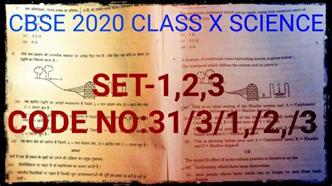 Science Question Paper Solved Cbse Board 2020 Class X Code No 31 3 1