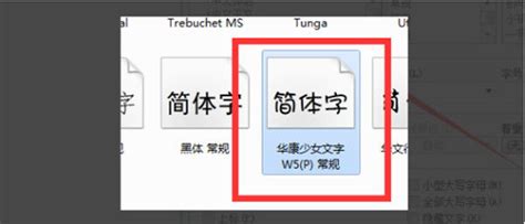 Wps中下载的字体怎么导入 Wps中下载的字体导入方法 太平洋电脑网