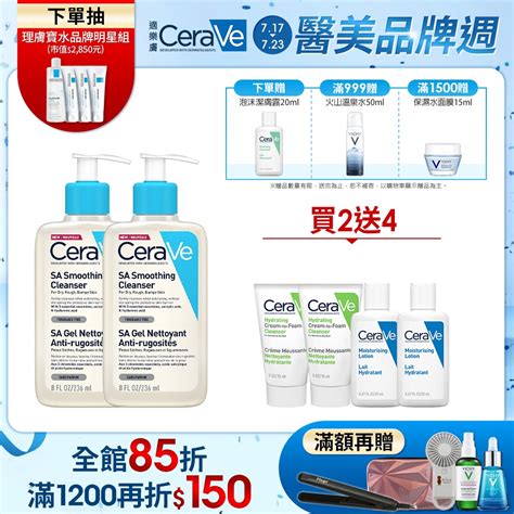 Cerave適樂膚 水楊酸煥膚淨嫩潔膚露 236ml 2入 特談限定組 官方旗艦店 溫和清潔 身體保養 Yahoo奇摩購物中心