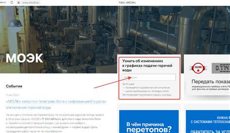 Как проверить график отключения горячей воды в Москве в 2023 году по адресу проживания