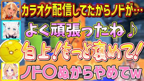 【新着】ノドが壊れてもいいからとにかくフブちゃんに褒めてほしいパイナップルさんまとめ 白上フブキ切り抜きまとめました