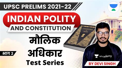 M Laxmikant Indian Polity Fundamental Rights Part Test Series