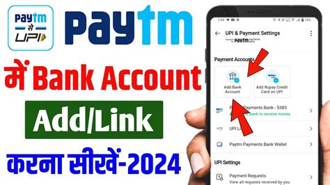 Paytm Me Bank Account Kaise Jode How To Add Bank Account In Paytm