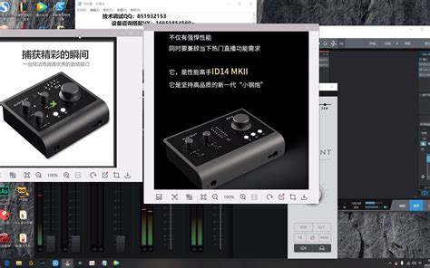 Id4和id14怎么选择？声卡支不支持直播？声卡调试以及效果展示！up主让你不再烦恼~哔哩哔哩bilibili