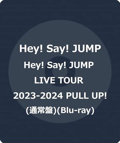 23OFF 4 927 税込Hey Say JUMP LIVE TOUR 2023 2024 PULL UP 通常盤