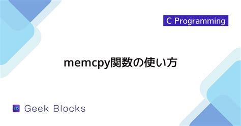 Python 関数のデフォルト引数の書き方 Geekblocks