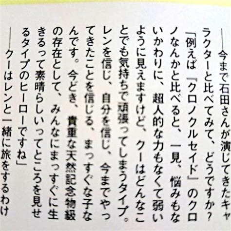 黒電話須佐神社 On Twitter 『クーはどんな事でも気持ちで頑張ってしまうタイプ。レンを信じ、自分を信じ、今まで殺ってきた事を