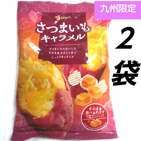 九州限定 さつまいもキャラメル 2袋 和菓子 芋菓子 珍しい セイカ食品 ♬⑥ By メルカリ