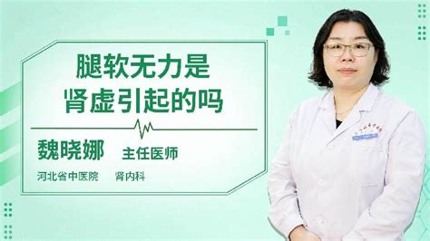 肾精亏虚怎么治语音科普杏林普康