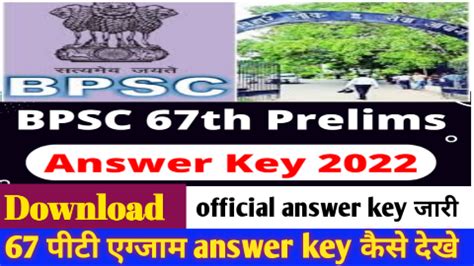 Bpsc Th Answer Key Bihar Bpsc Th Exam Answer Key