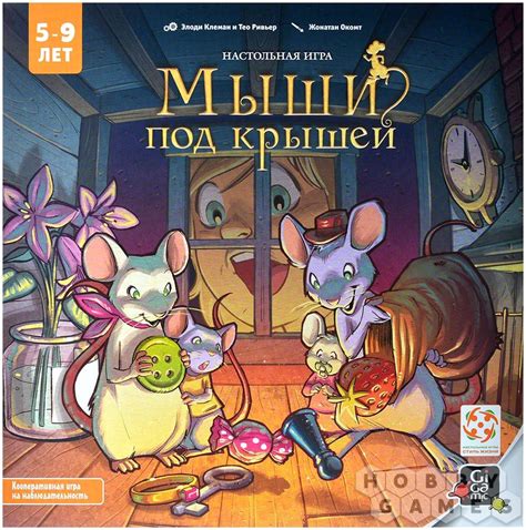 Мыши под крышей | Купить настольную игру в магазинах Hobby Games