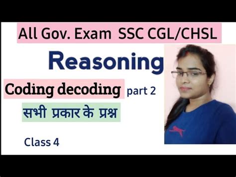 Coding Decoding Part 2 Reasoning All Gov Exam SSC CGL CHSL By