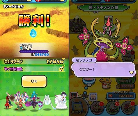 【妖怪ウォッチ ぷにぷに】極ツチノコをゲット！？『ツチノコの里 おはじきバトル ！』開催中【イベント情報】 ガジェレポ！