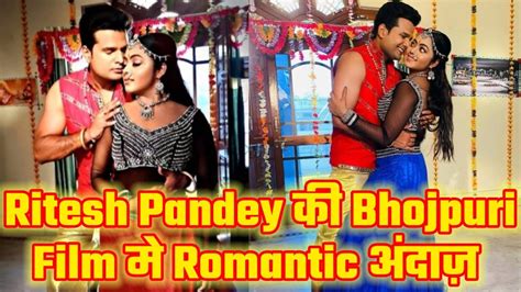 Ritesh Pandey का Romantic Video Song Kajal Yadav New Bhojpuri Movie Ritesh Pandey Movie