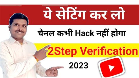 Step Verification Kaise Kare Step Verification Setting Kaise